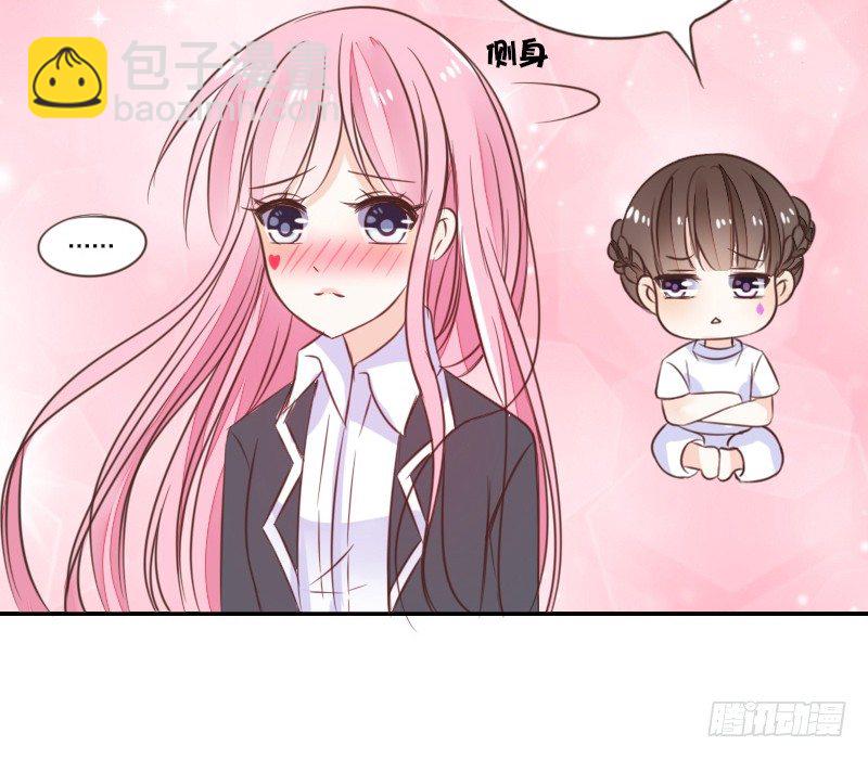 《公主的女王命》玩什么暗恋啊，告白吧 第12页