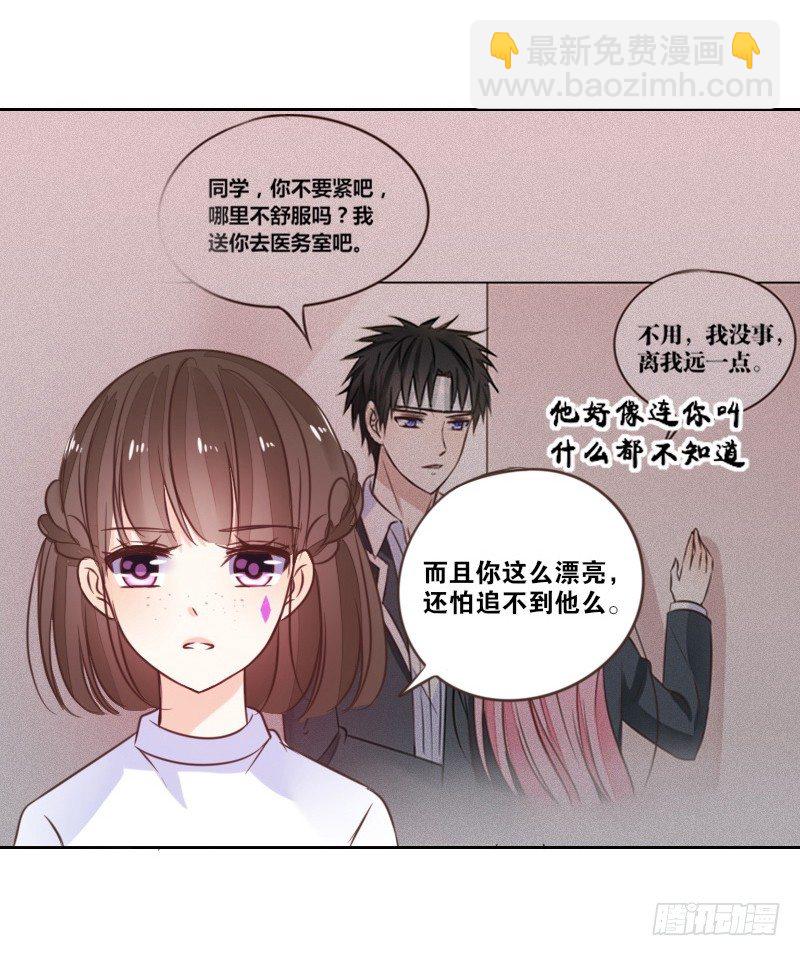 《公主的女王命》玩什么暗恋啊，告白吧 第14页