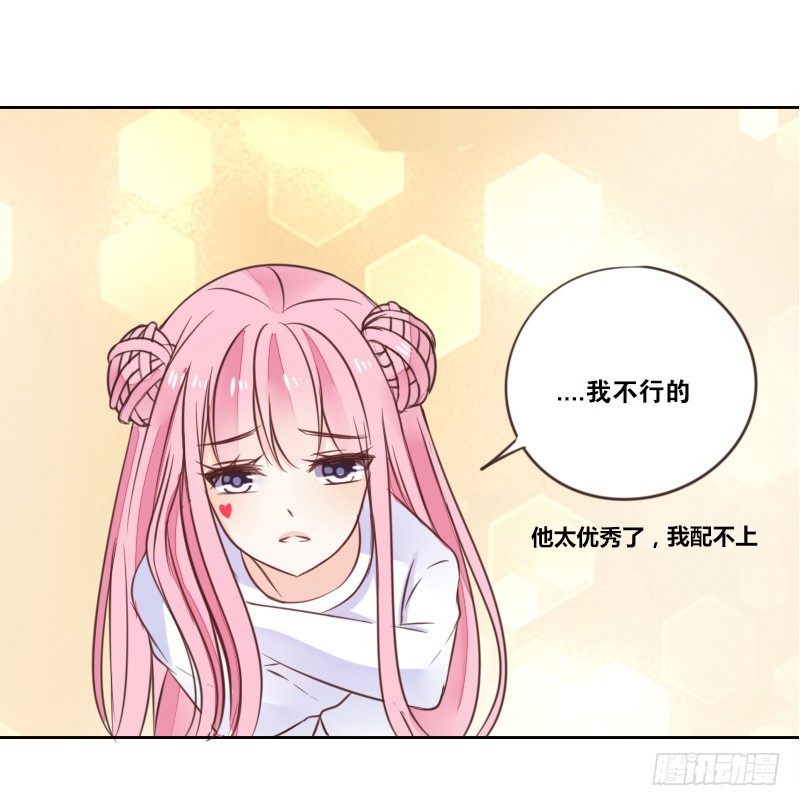 《公主的女王命》玩什么暗恋啊，告白吧 第15页