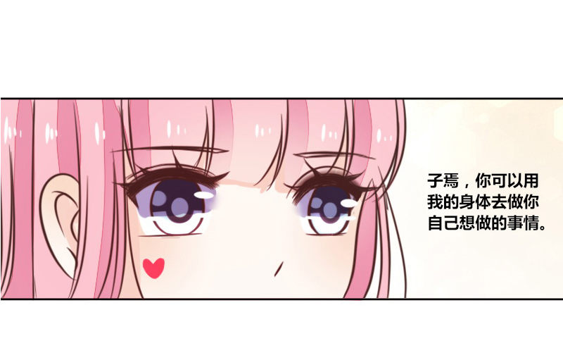 《公主的女王命》玩什么暗恋啊，告白吧 第18页
