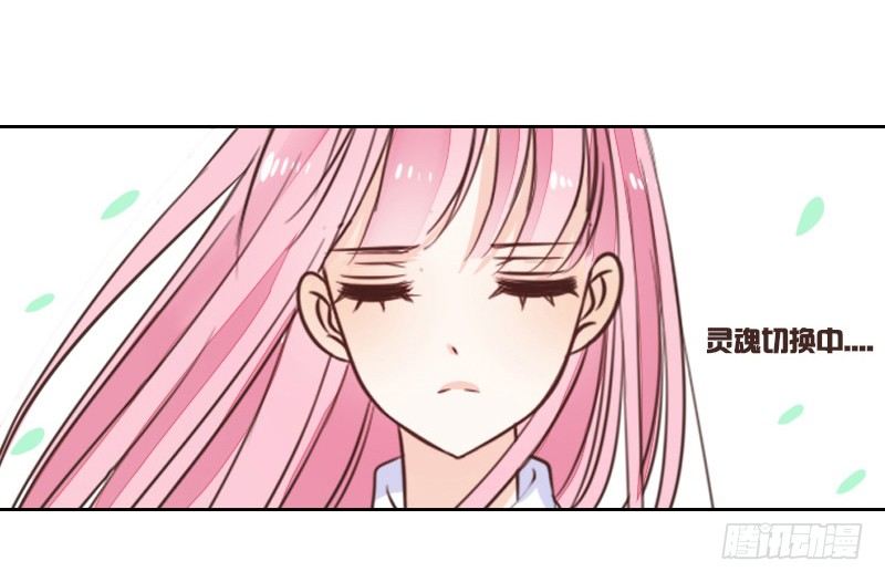《公主的女王命》玩什么暗恋啊，告白吧 第21页