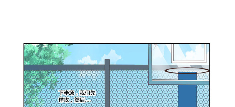 《公主的女王命》玩什么暗恋啊，告白吧 第23页
