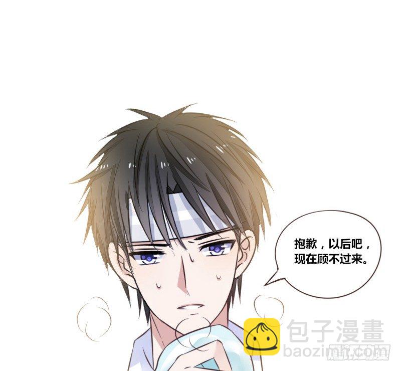 《公主的女王命》玩什么暗恋啊，告白吧 第25页