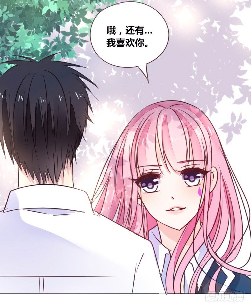 《公主的女王命》玩什么暗恋啊，告白吧 第34页