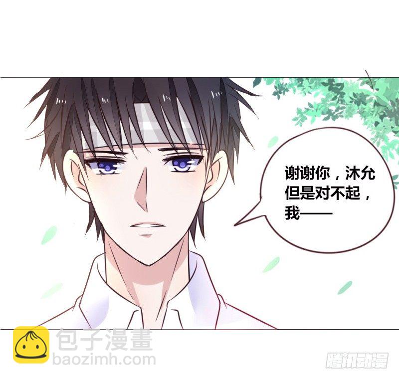 《公主的女王命》玩什么暗恋啊，告白吧 第37页