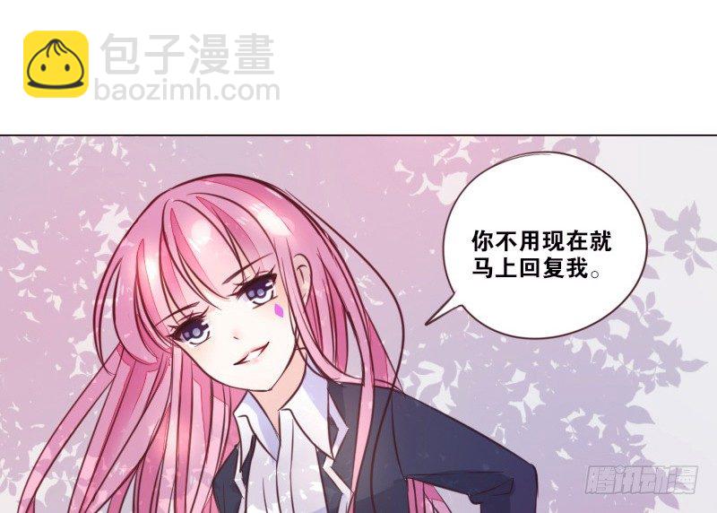《公主的女王命》玩什么暗恋啊，告白吧 第38页