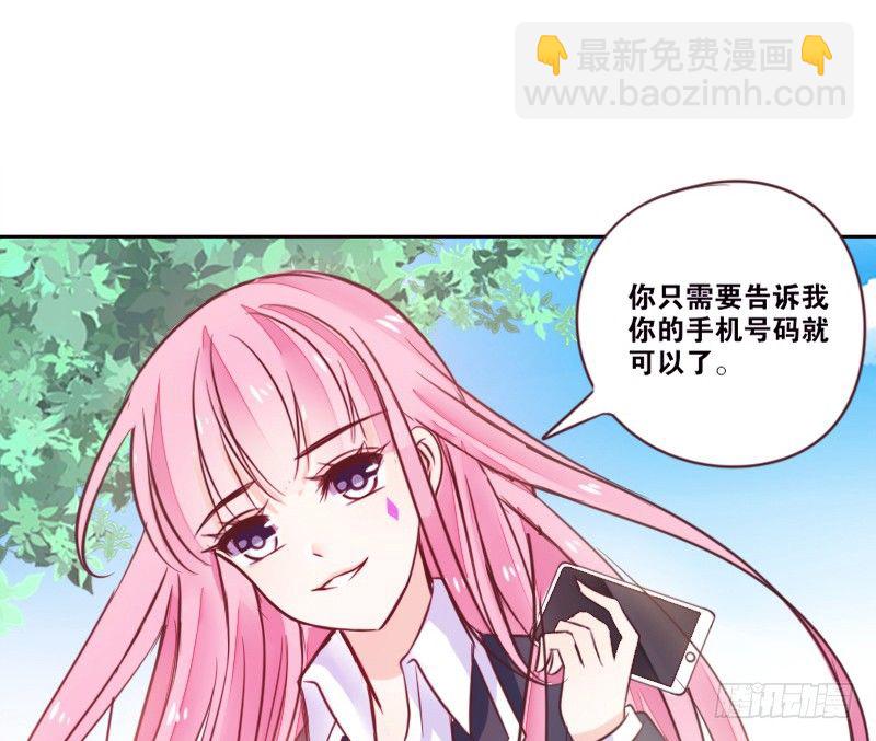 《公主的女王命》玩什么暗恋啊，告白吧 第41页