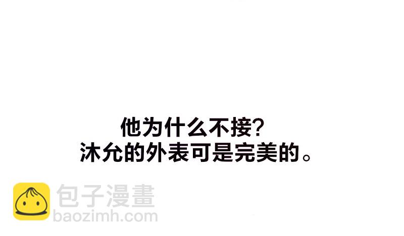 《公主的女王命》玩什么暗恋啊，告白吧 第49页