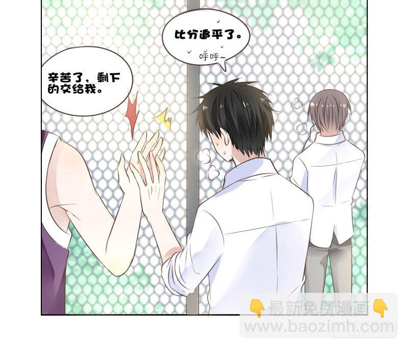 《公主的女王命》玩什么暗恋啊，告白吧 第8页