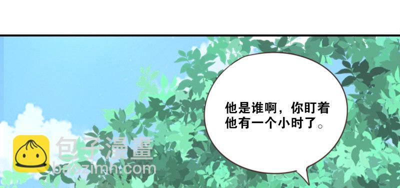 《公主的女王命》玩什么暗恋啊，告白吧 第9页