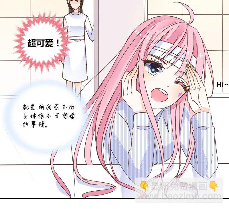 《公主的女王命》这副身体...和他有什么关系？ 第11页