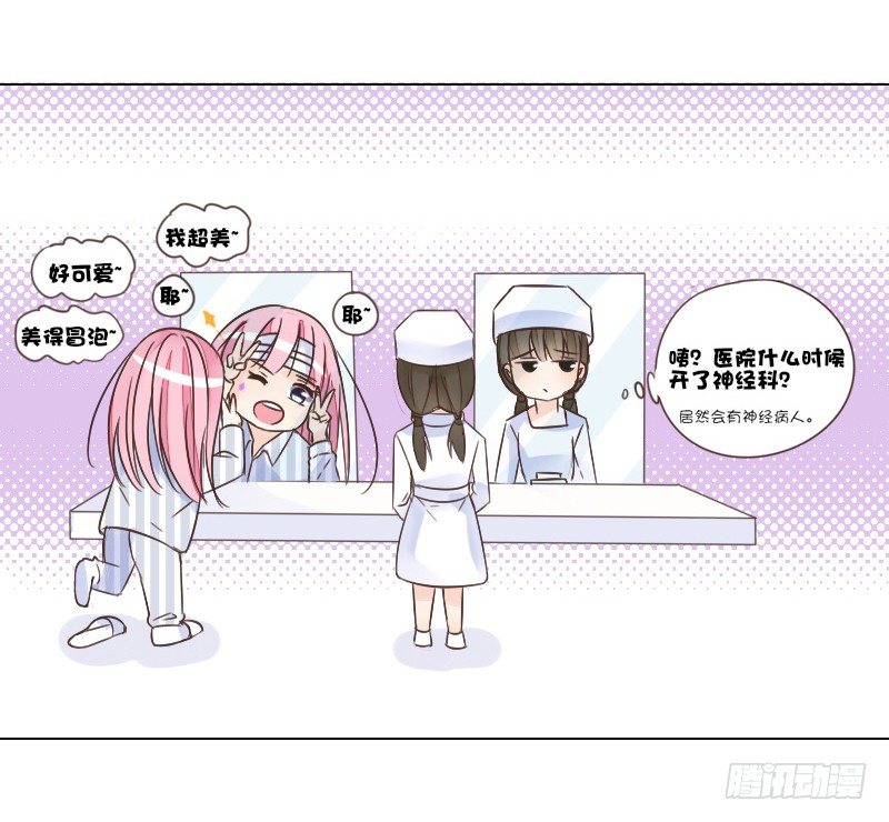 《公主的女王命》这副身体...和他有什么关系？ 第12页