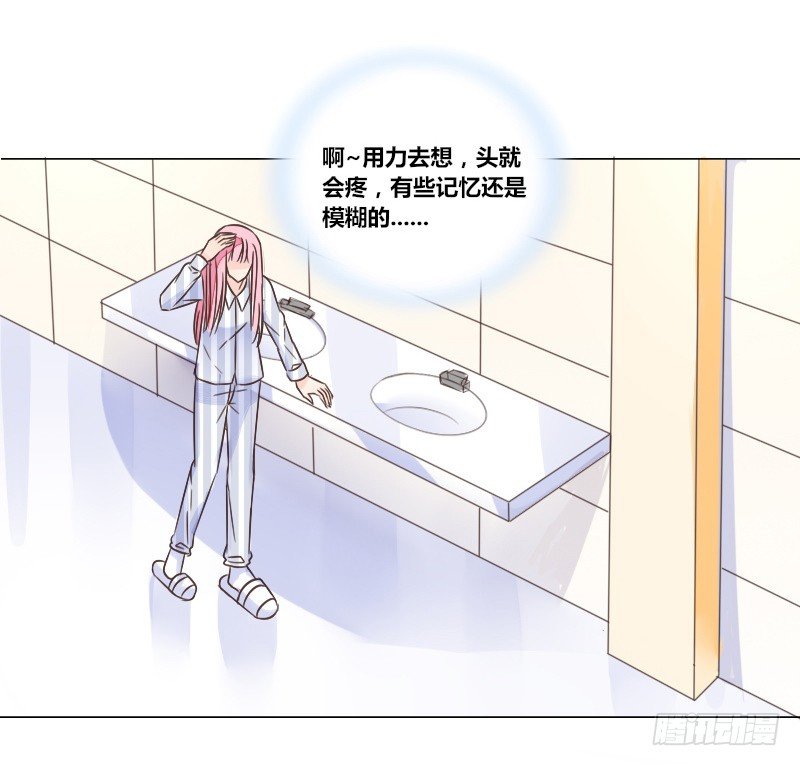 《公主的女王命》这副身体...和他有什么关系？ 第16页
