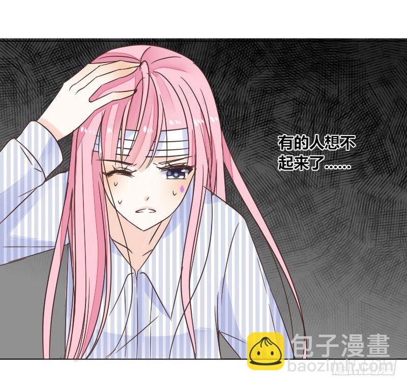 《公主的女王命》这副身体...和他有什么关系？ 第17页