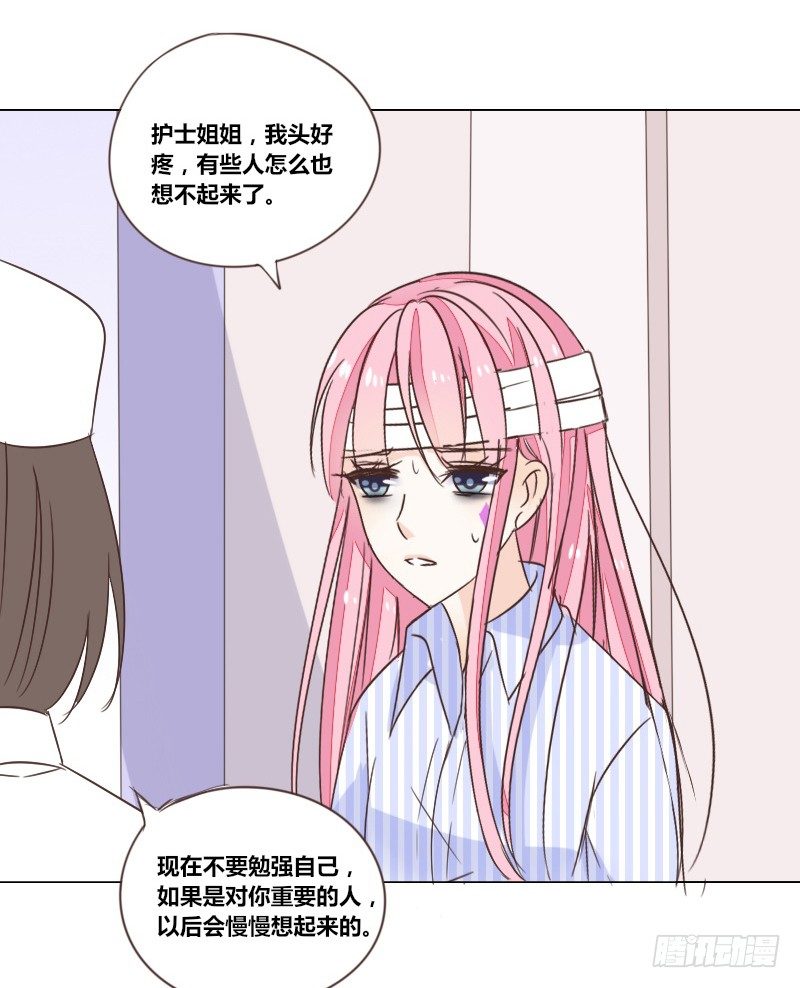 《公主的女王命》这副身体...和他有什么关系？ 第21页