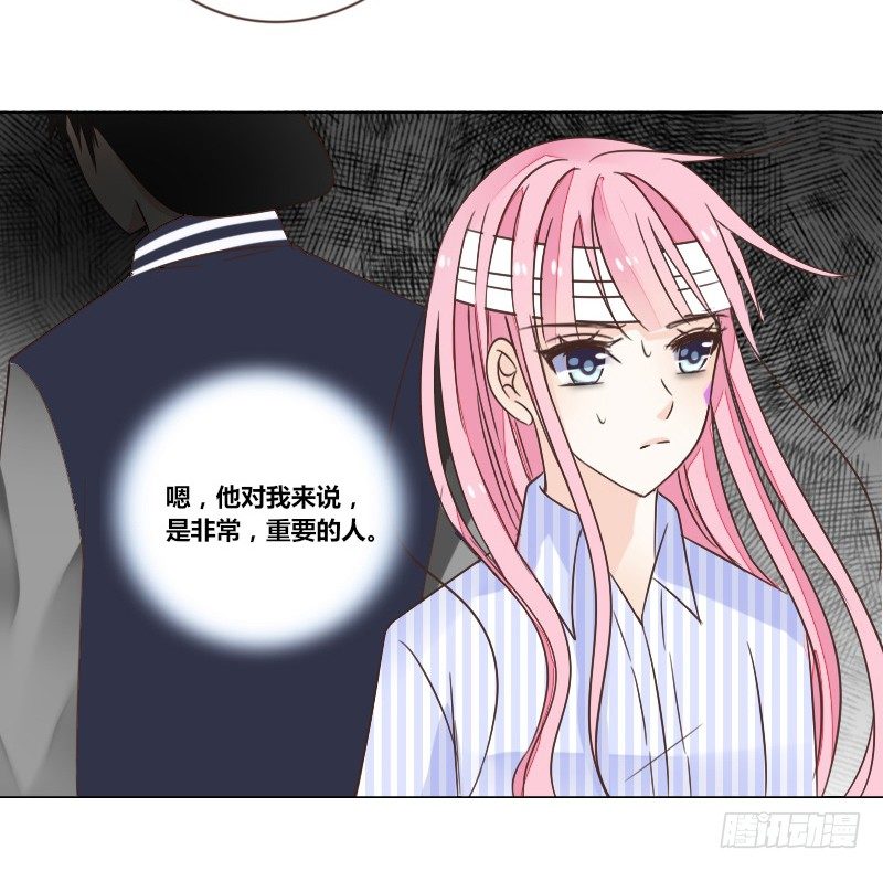 《公主的女王命》这副身体...和他有什么关系？ 第22页