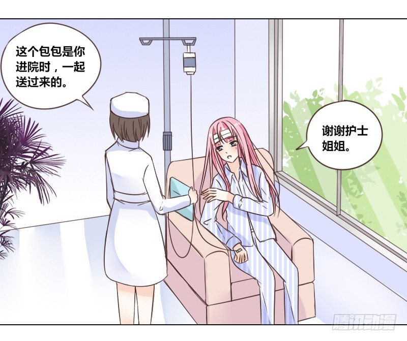 《公主的女王命》这副身体...和他有什么关系？ 第24页