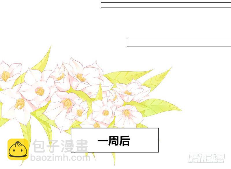 《公主的女王命》这副身体...和他有什么关系？ 第26页