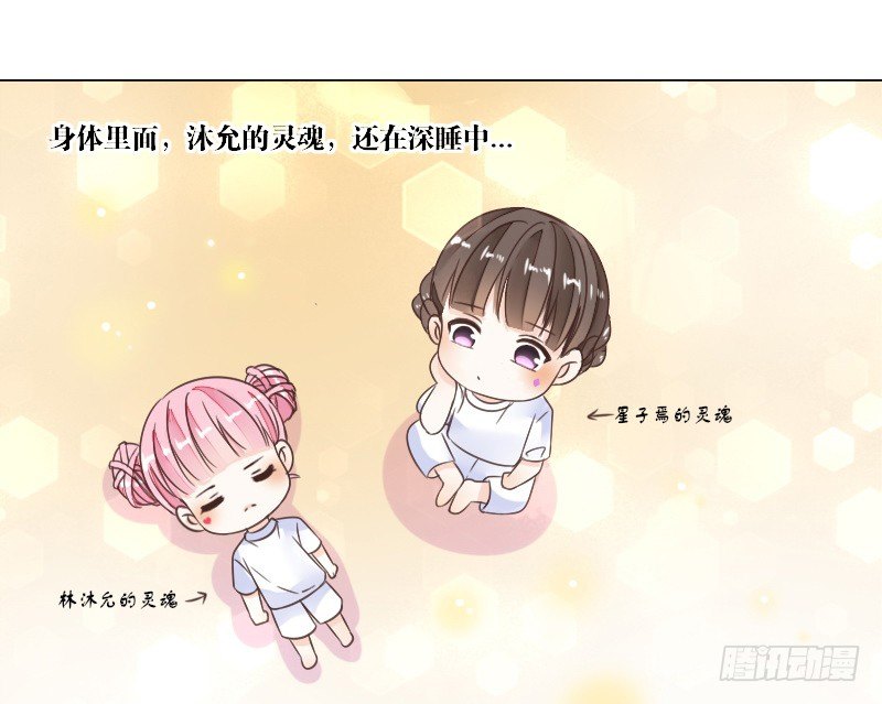 《公主的女王命》这副身体...和他有什么关系？ 第29页