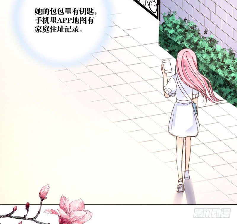 《公主的女王命》这副身体...和他有什么关系？ 第31页