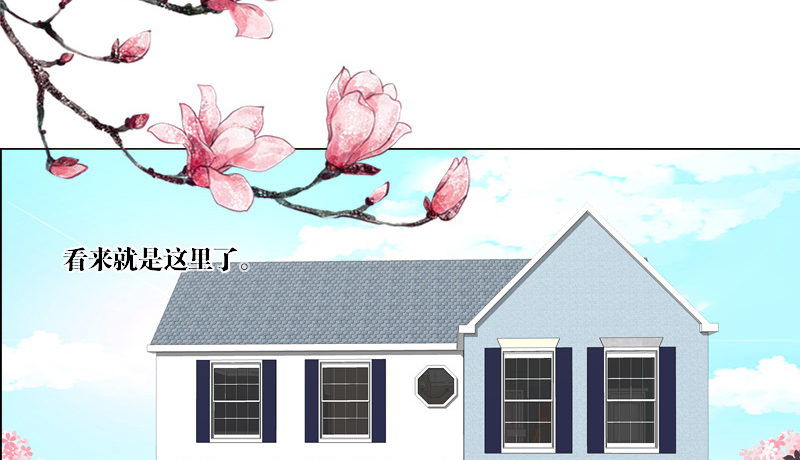 《公主的女王命》这副身体...和他有什么关系？ 第32页