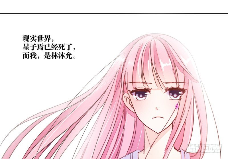 《公主的女王命》这副身体...和他有什么关系？ 第34页