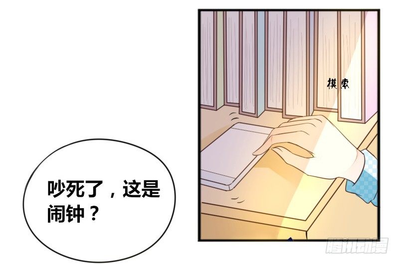 《公主的女王命》这副身体...和他有什么关系？ 第42页