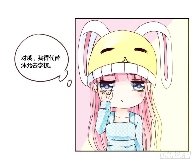《公主的女王命》这副身体...和他有什么关系？ 第44页
