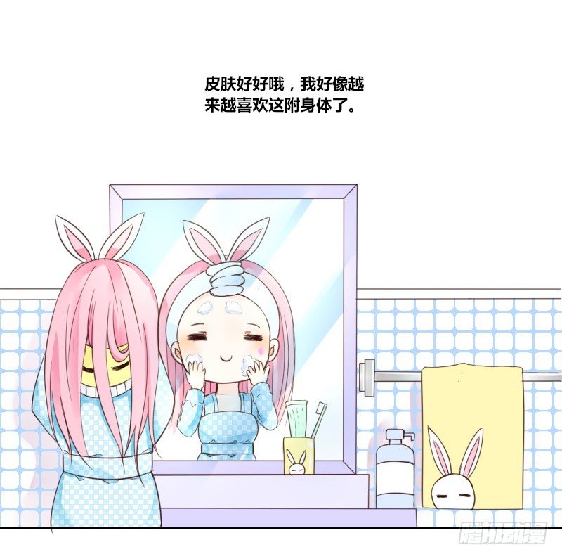 《公主的女王命》这副身体...和他有什么关系？ 第45页