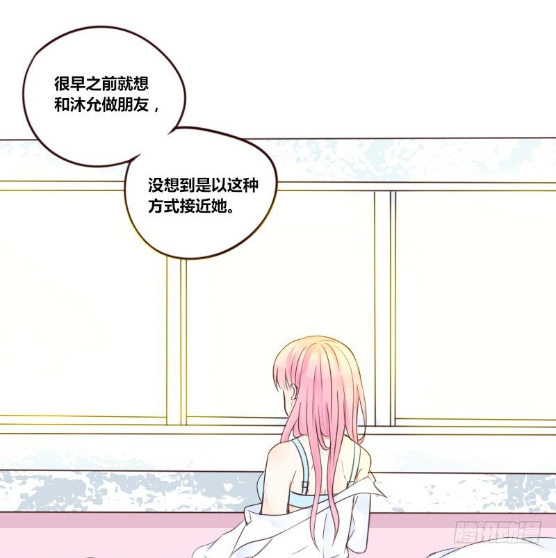 《公主的女王命》这副身体...和他有什么关系？ 第46页