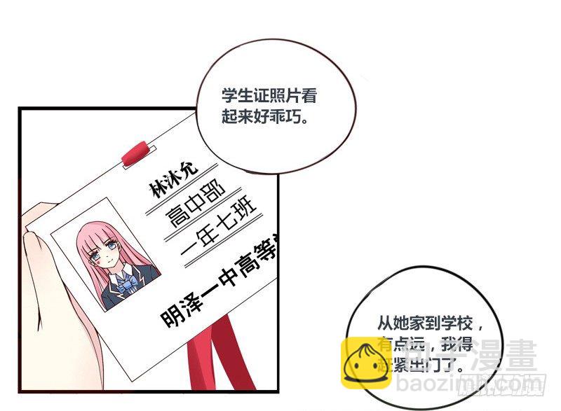 《公主的女王命》这副身体...和他有什么关系？ 第48页