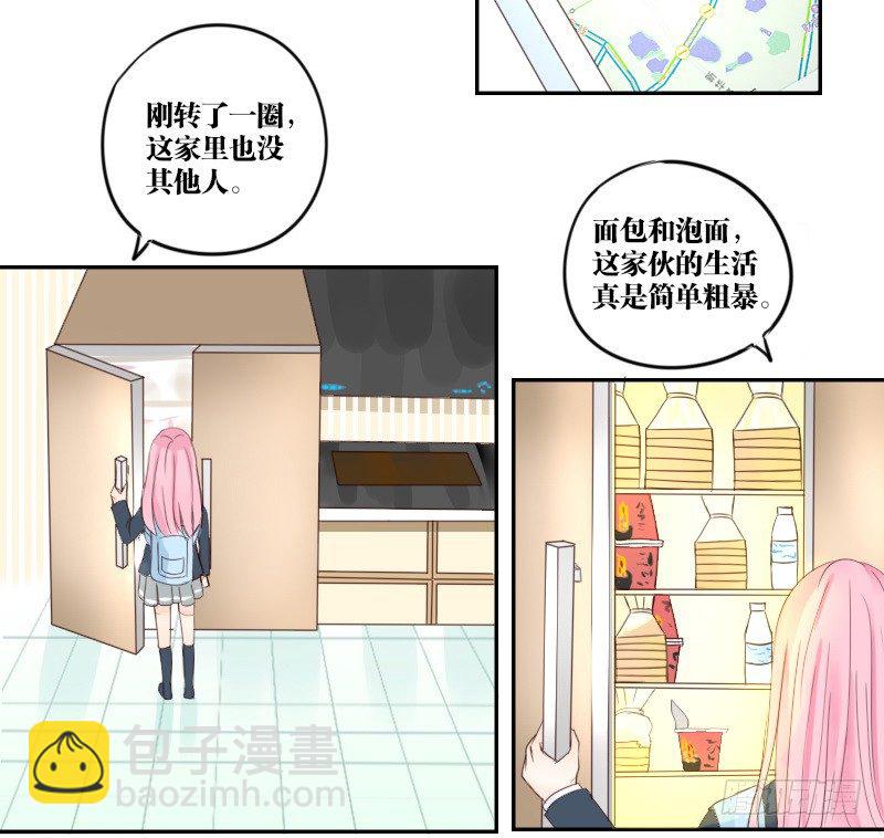 《公主的女王命》这副身体...和他有什么关系？ 第50页