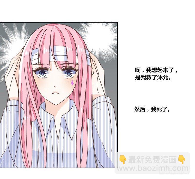 《公主的女王命》这副身体...和他有什么关系？ 第5页