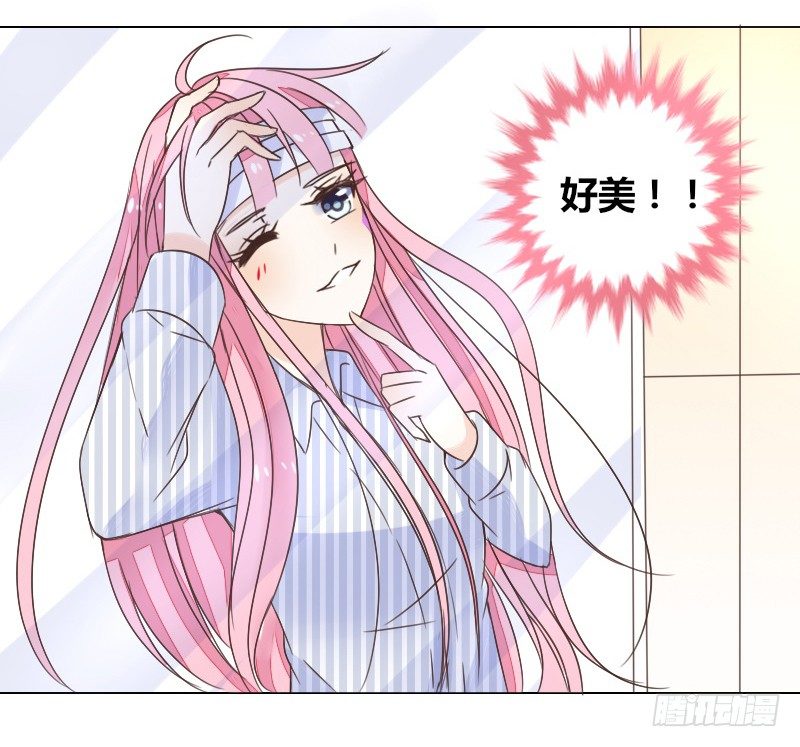 《公主的女王命》这副身体...和他有什么关系？ 第9页
