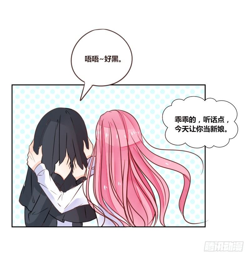 《公主的女王命》给我跪下！！ 第11页