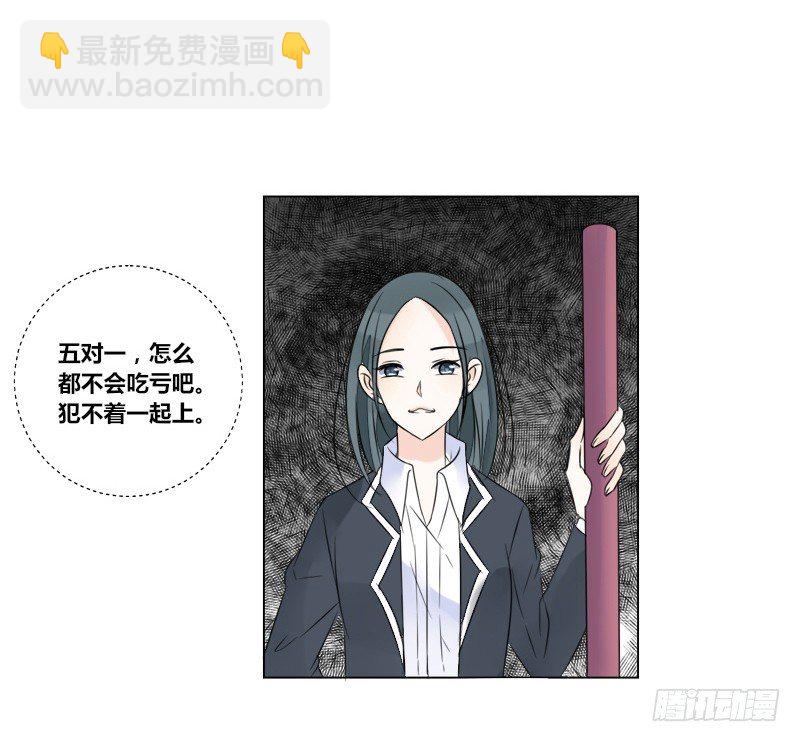《公主的女王命》给我跪下！！ 第14页