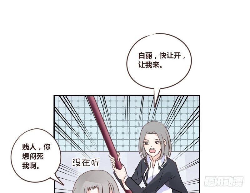 《公主的女王命》给我跪下！！ 第15页
