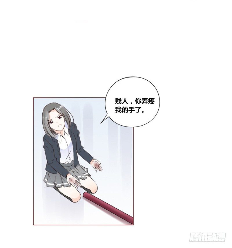 《公主的女王命》给我跪下！！ 第25页