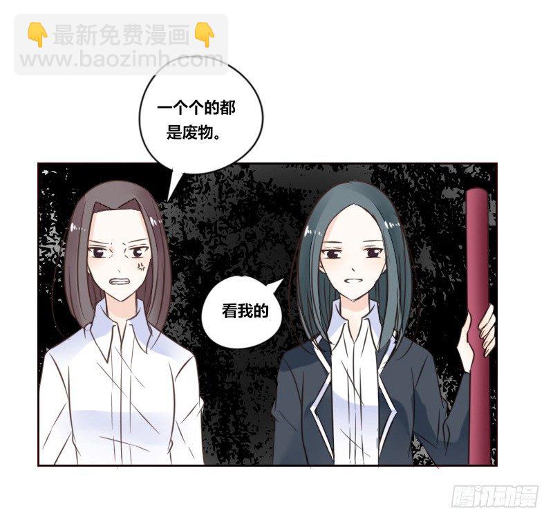 《公主的女王命》给我跪下！！ 第28页