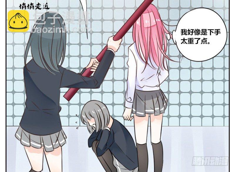 《公主的女王命》给我跪下！！ 第30页