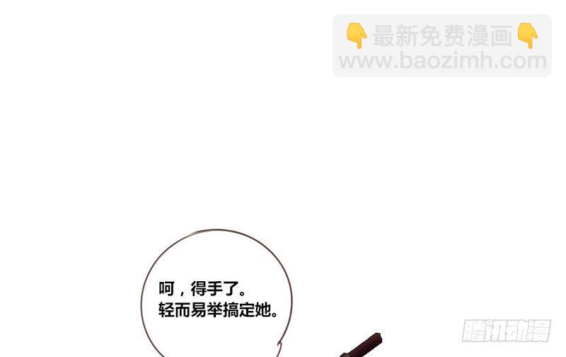 《公主的女王命》给我跪下！！ 第43页