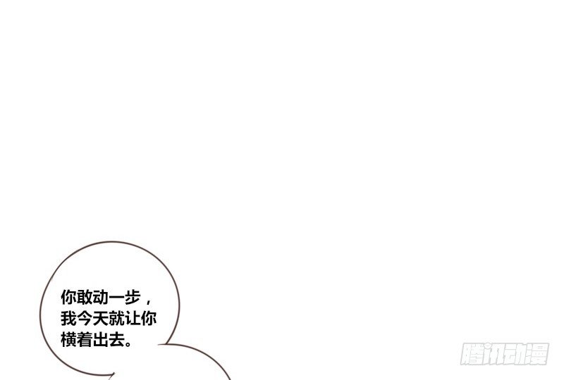 《公主的女王命》给我跪下！！ 第47页