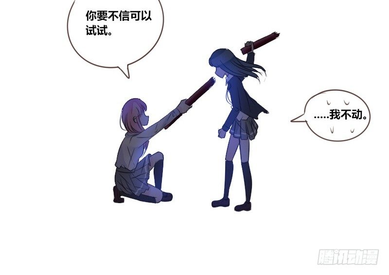 《公主的女王命》给我跪下！！ 第48页
