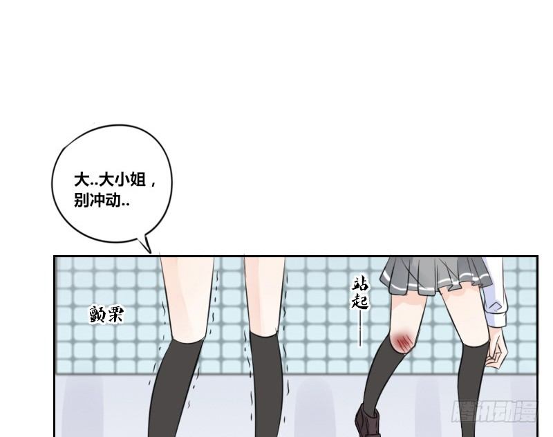 《公主的女王命》给我跪下！！ 第49页