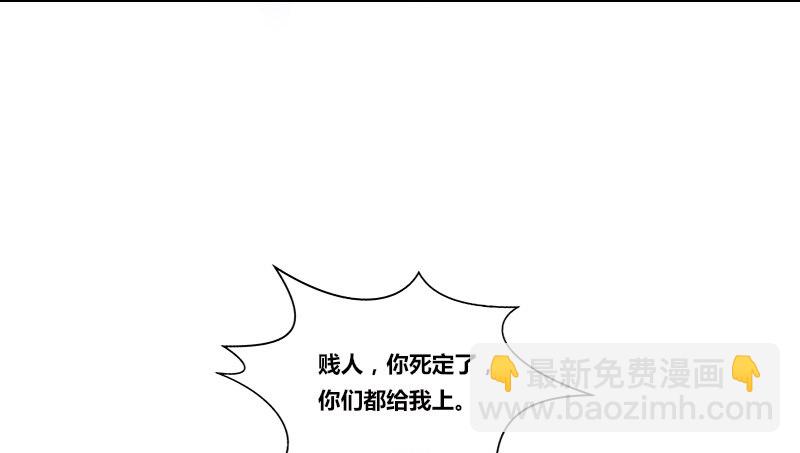 《公主的女王命》给我跪下！！ 第5页