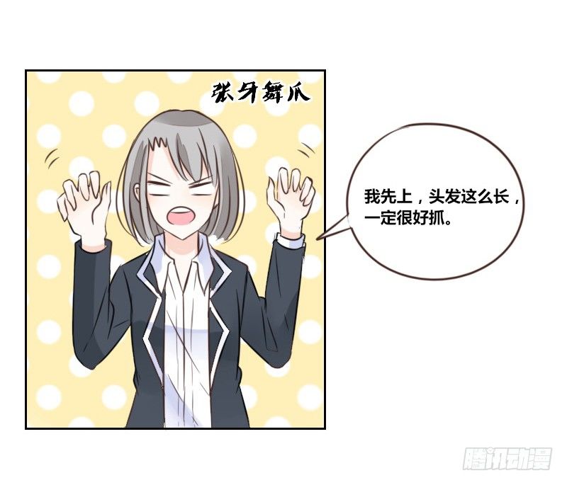 《公主的女王命》给我跪下！！ 第7页