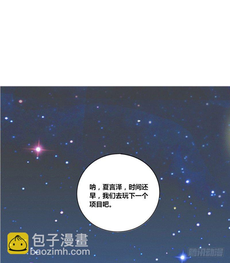 《公主的女王命》我不会再犯同样的错误了！ 第10页