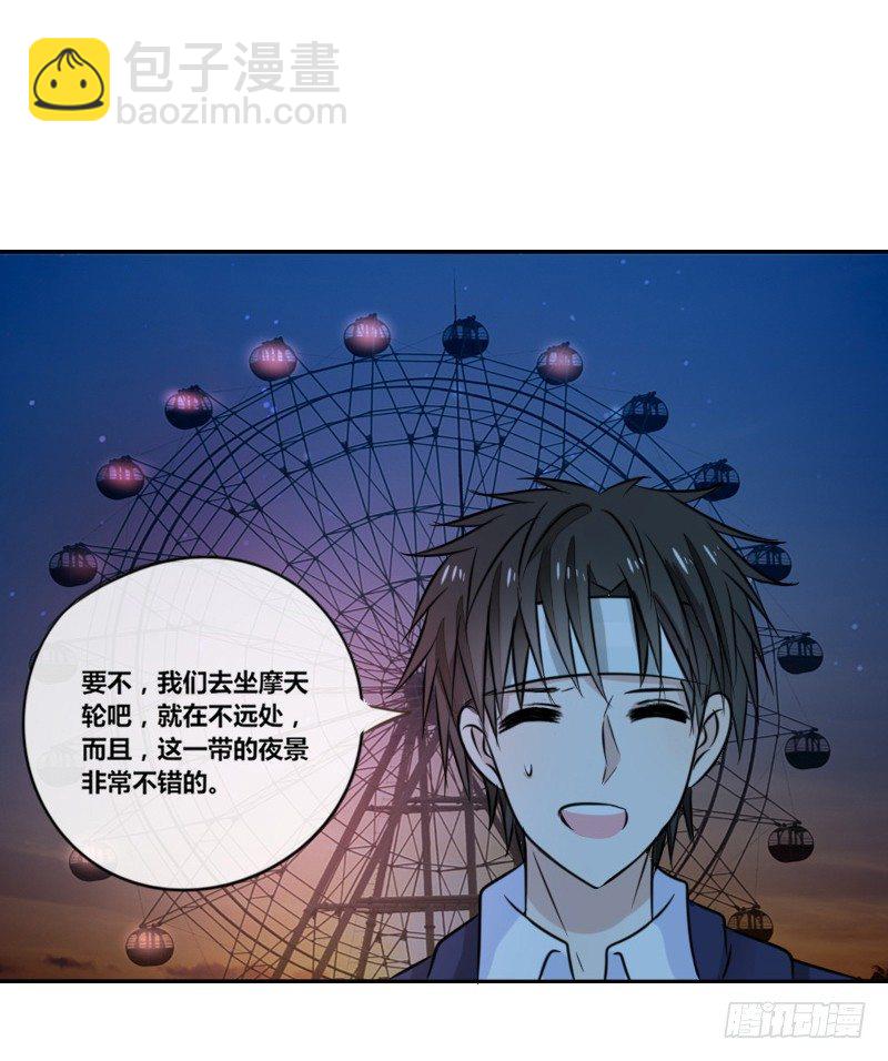 《公主的女王命》我不会再犯同样的错误了！ 第13页