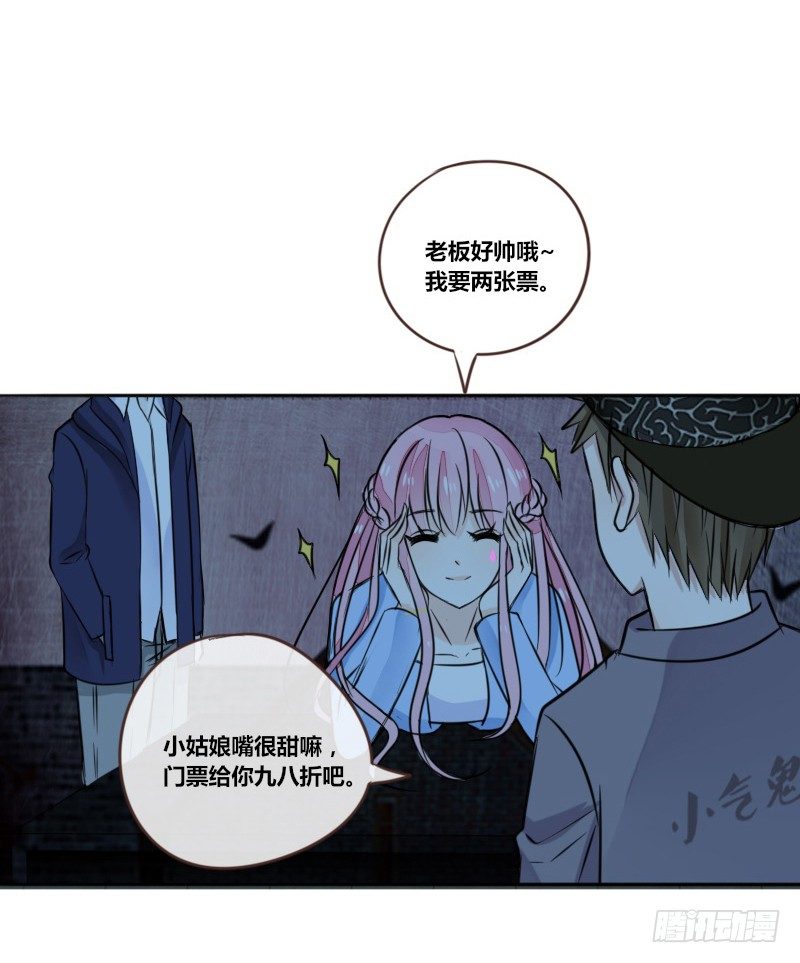 《公主的女王命》我不会再犯同样的错误了！ 第15页