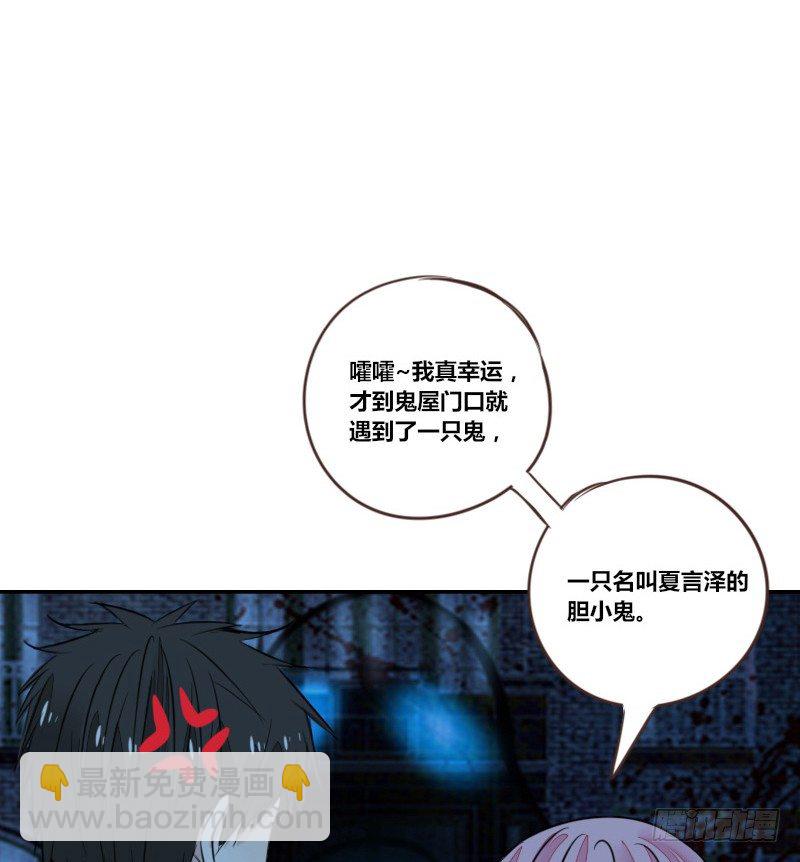 《公主的女王命》我不会再犯同样的错误了！ 第18页